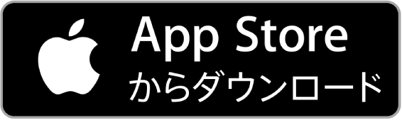 App Store からダウンロード