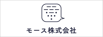 モース株式会社