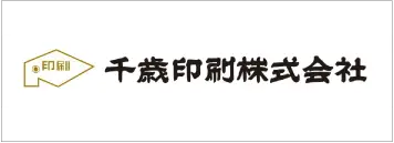 千歳印刷株式会社