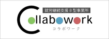 合同会社collabowork