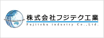 株式会社フジテク工業