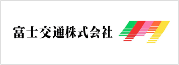 富士交通株式会社