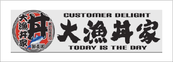 大漁丼家苫小牧店