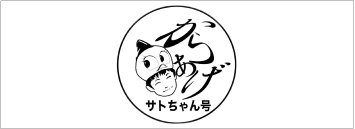 からあげさとちゃん