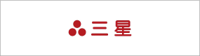三星