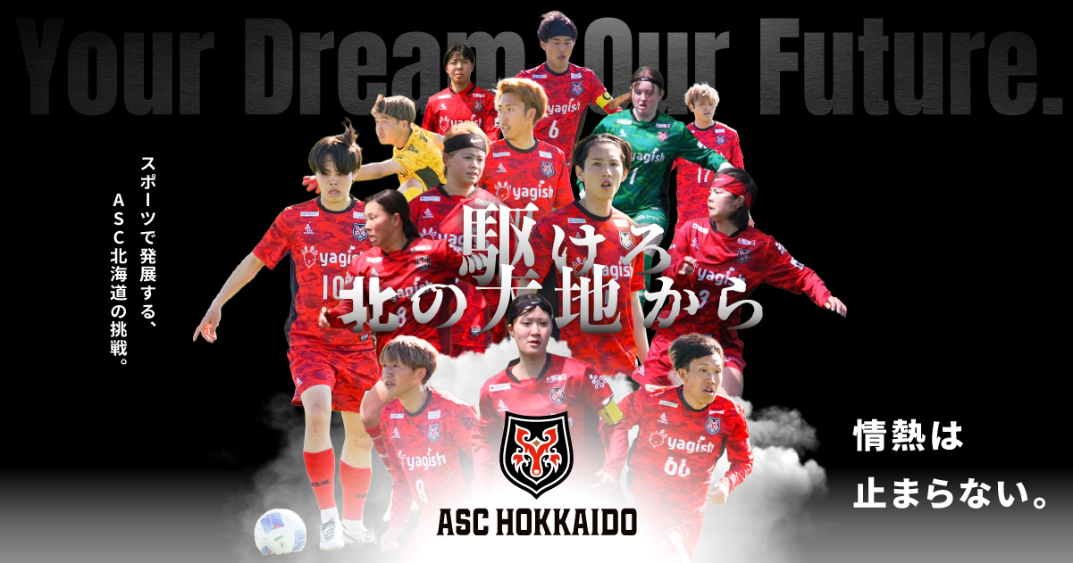 Asc Bluebrints レディース | ASC北海道